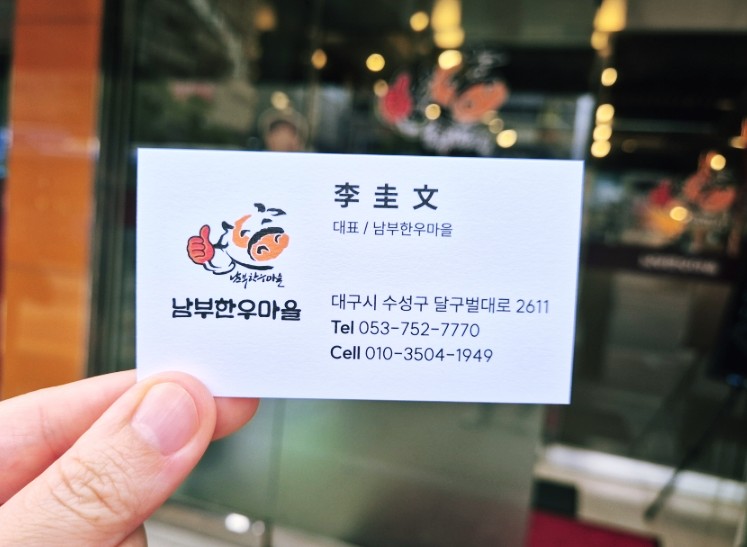남부한우마을 이미지