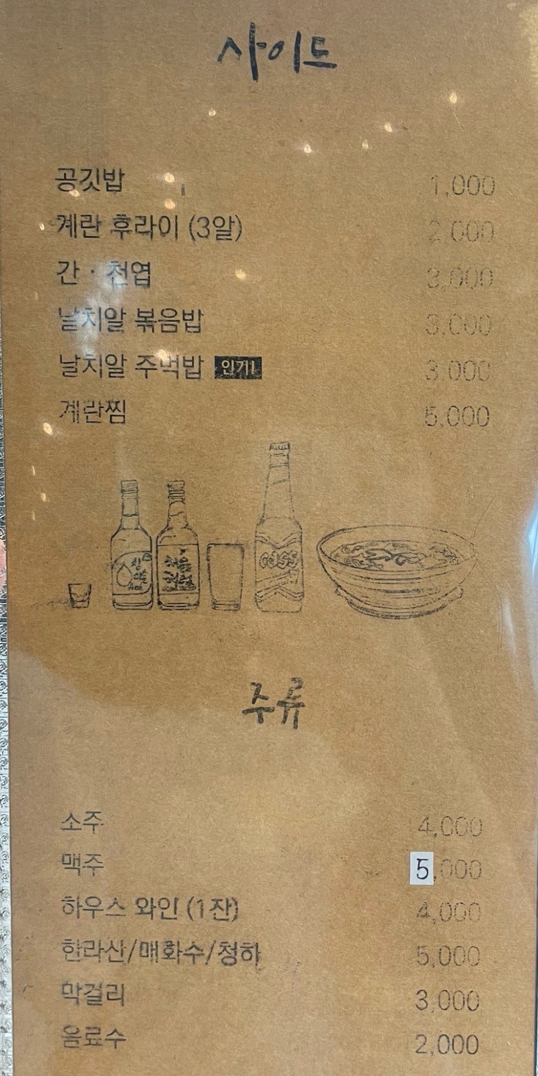 선일해장국 이미지
