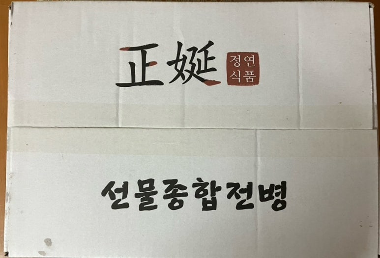 정연식품 이미지