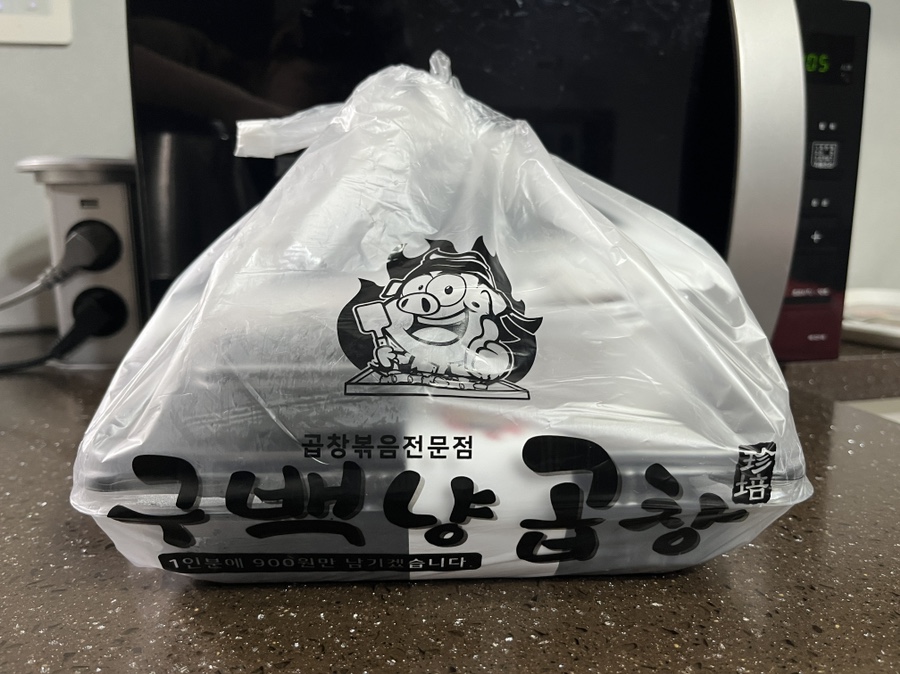 구백냥곱창 이미지