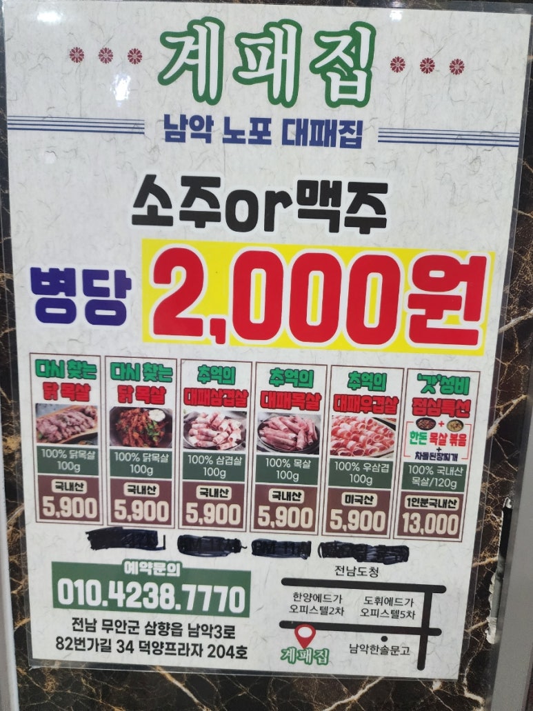 계패집 이미지