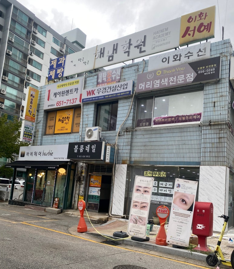 뷰티크, 연 이미지