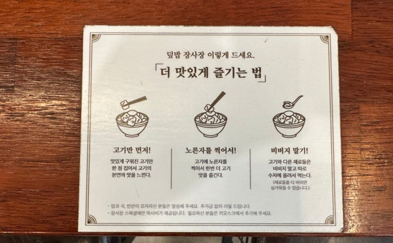 덮밥장사장 부산대점 이미지