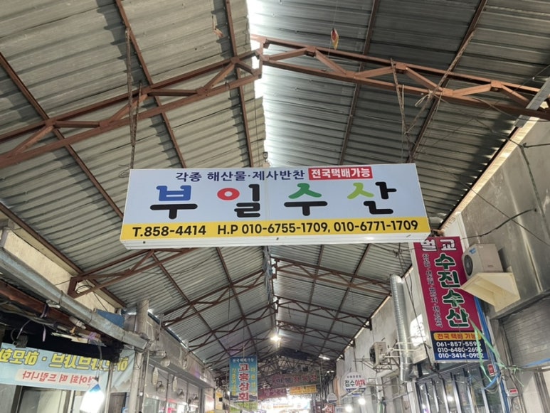 부일수산 이미지
