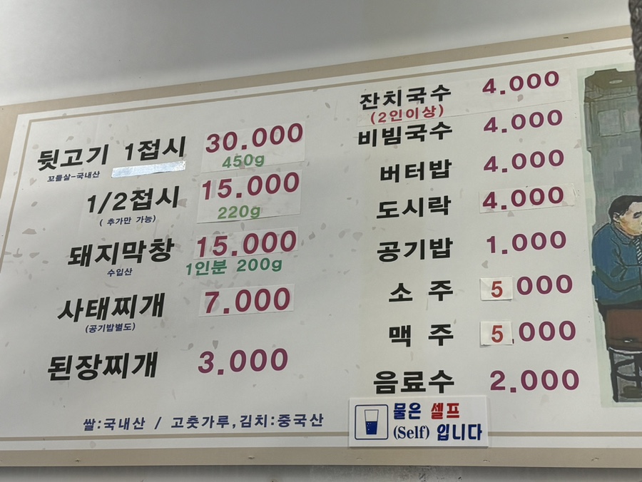 그옛날뒷고기 이미지