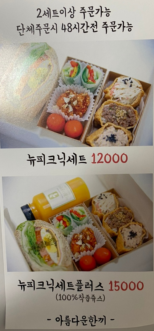 아름다운한끼 일산본점 이미지