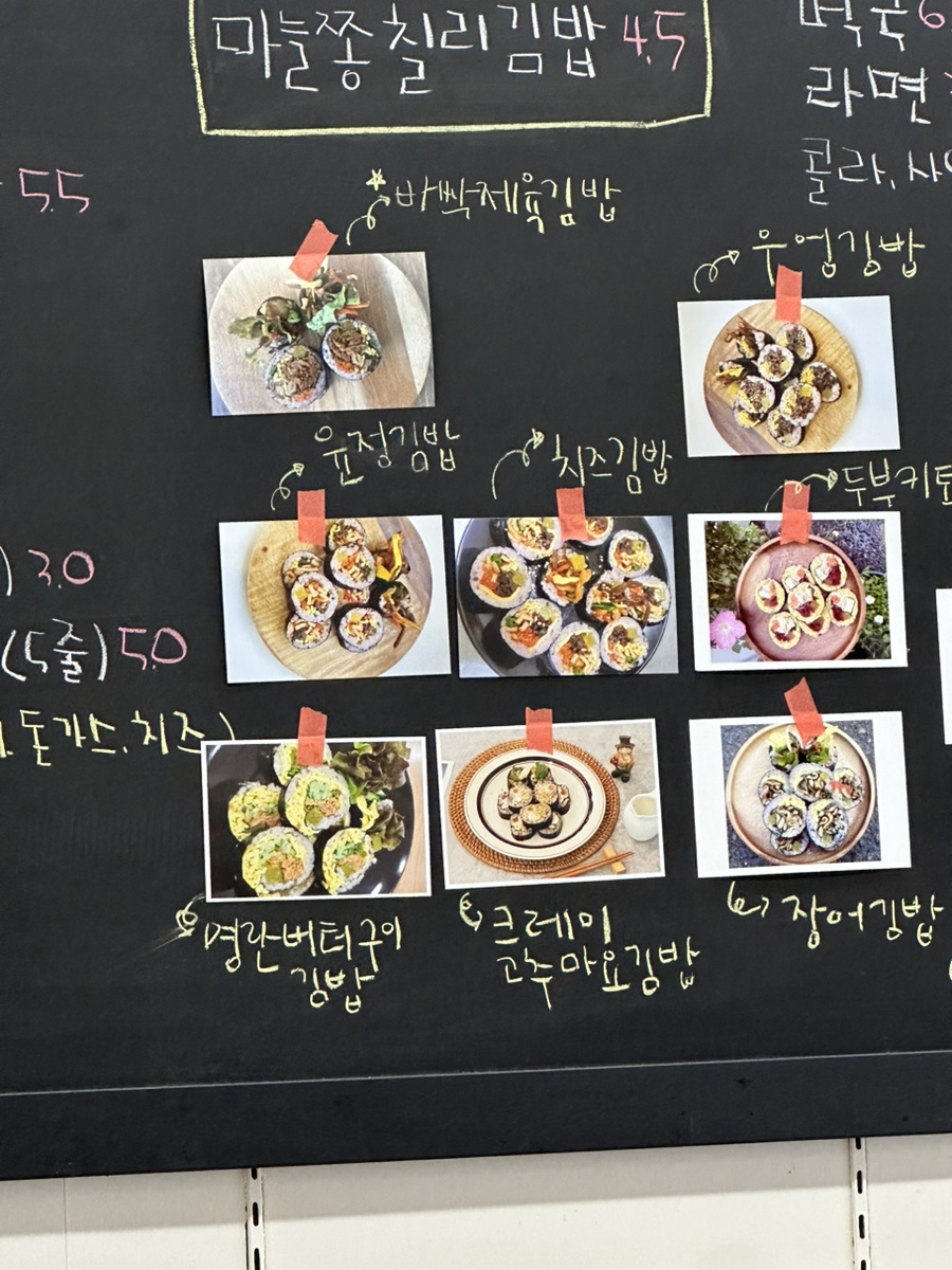 윤정김밥 이미지