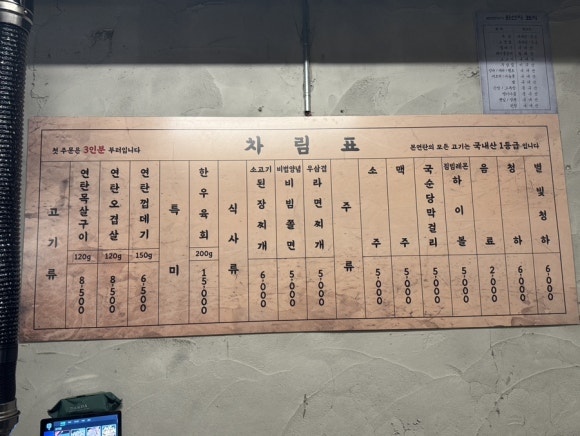 본연탄구이 이미지