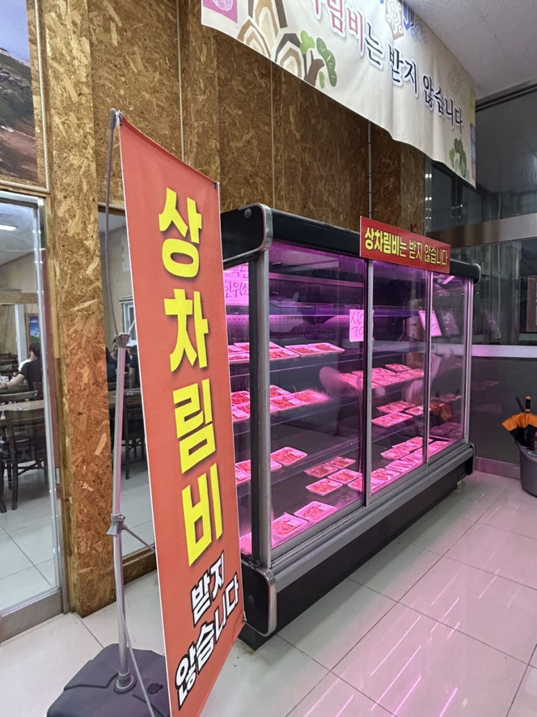 풍각한우한돈식육식당 이미지