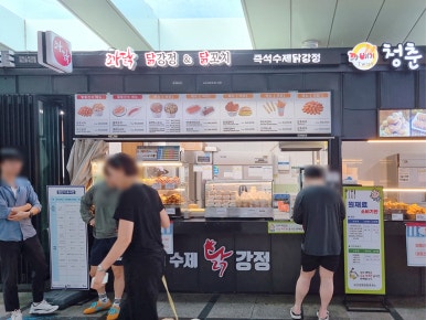 꽈닭 이미지