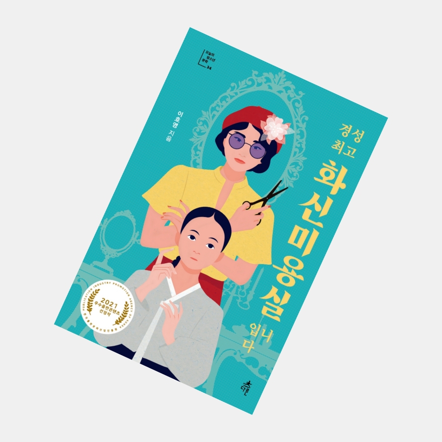 화신미용실 이미지