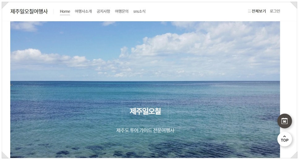 제주일오칠 이미지