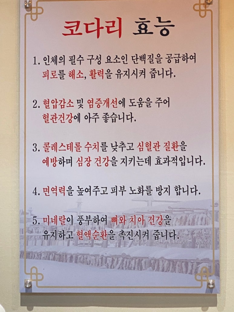 만선코다리 이미지