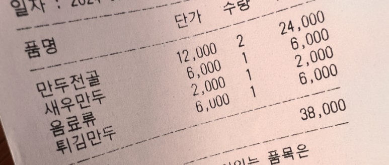 금손만두 이미지