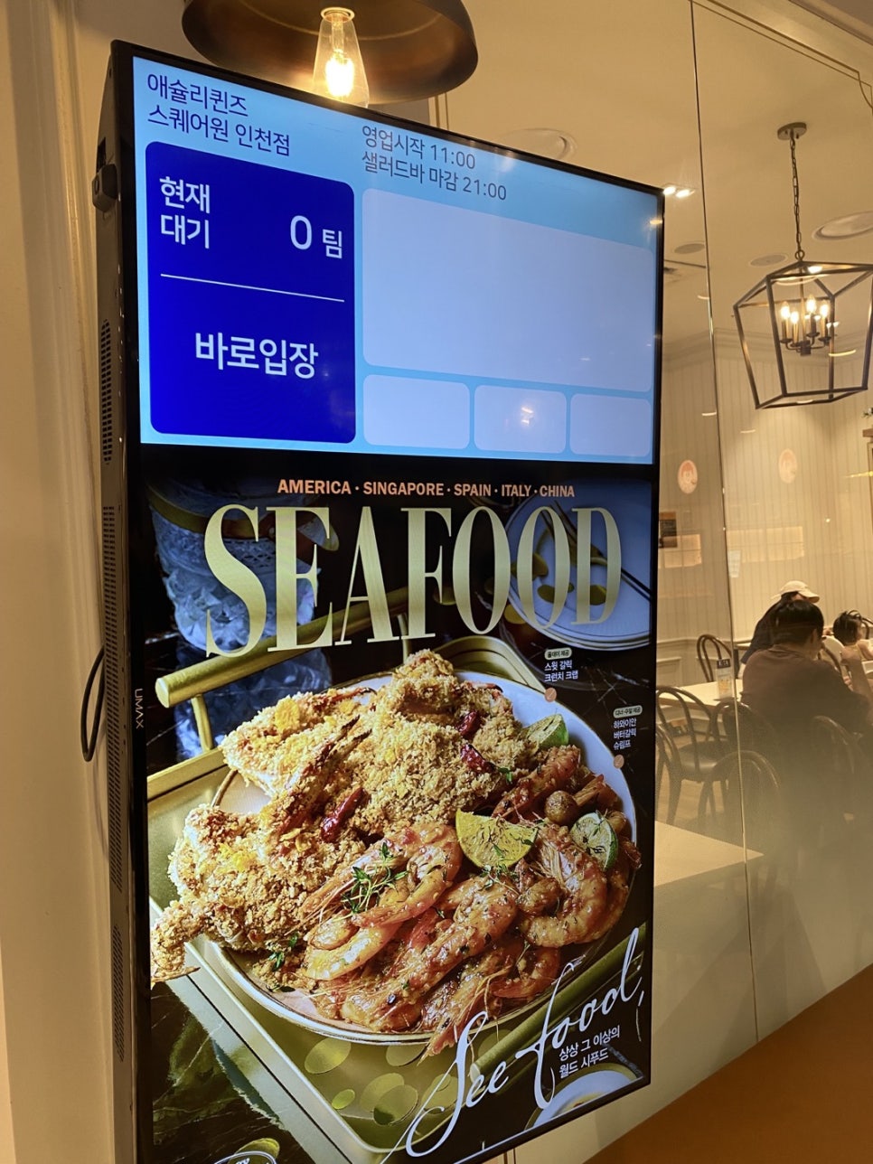애슐리퀸즈 스퀘어원 인천점 이미지
