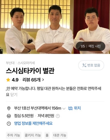 타카이별관 이미지