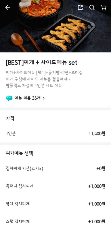밥풀릭스 경기광주점 이미지