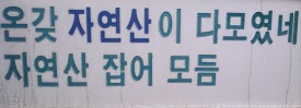 예진횟집 이미지