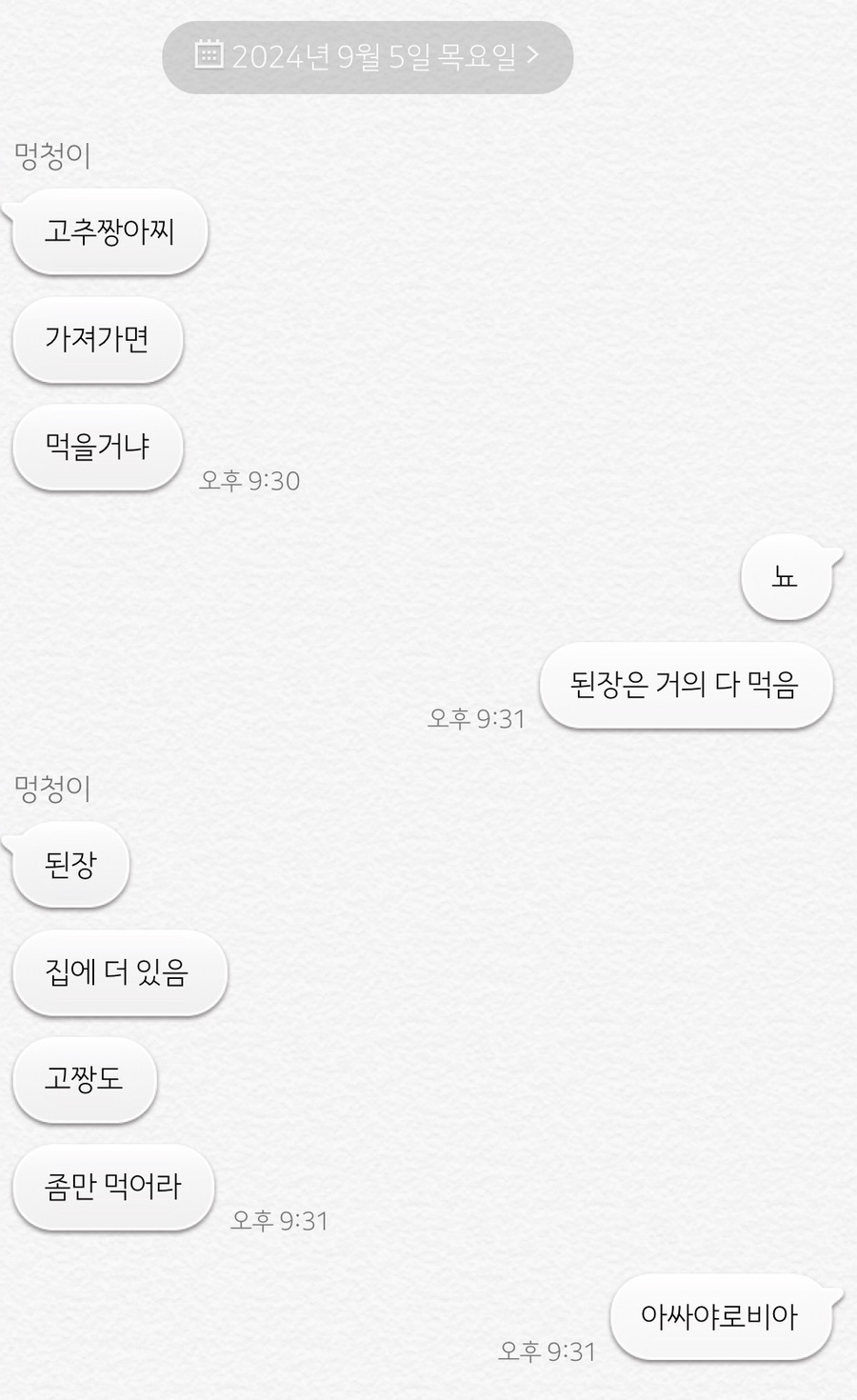다옴한지 이미지