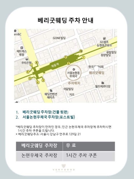 베리굿본점 이미지