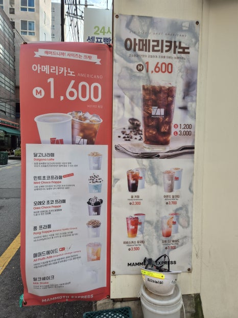 매머드익스프레스종로 이미지
