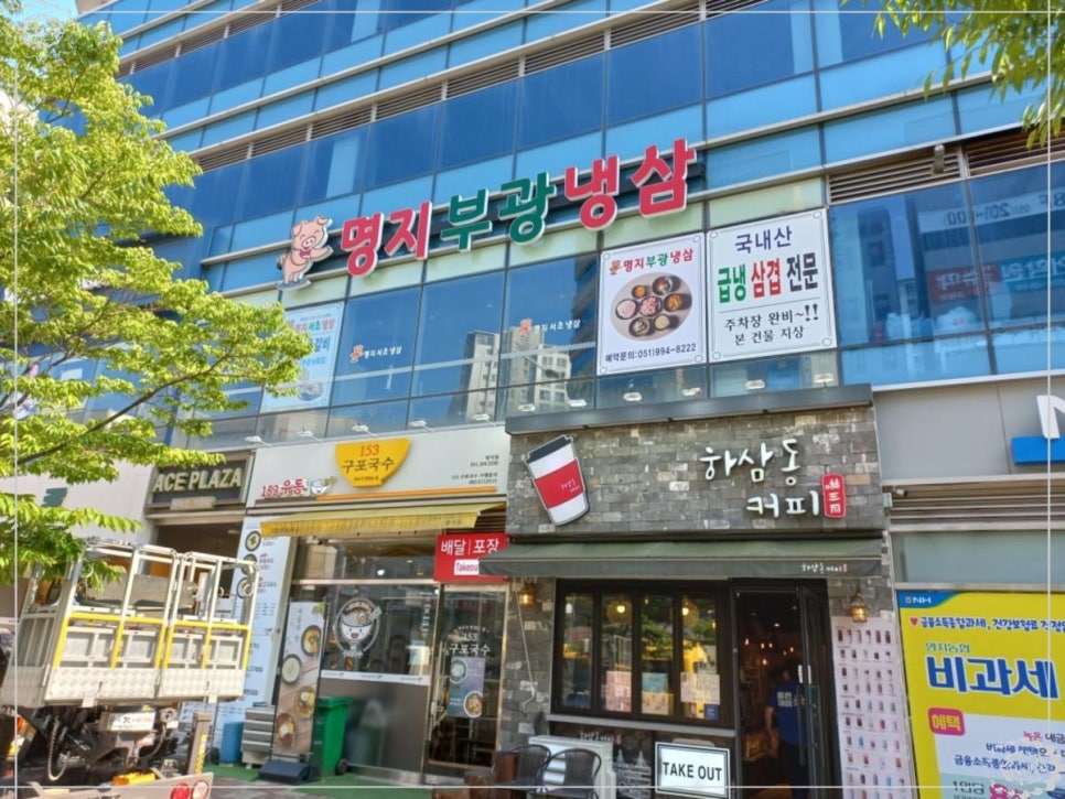 명지농업협동조합 이미지