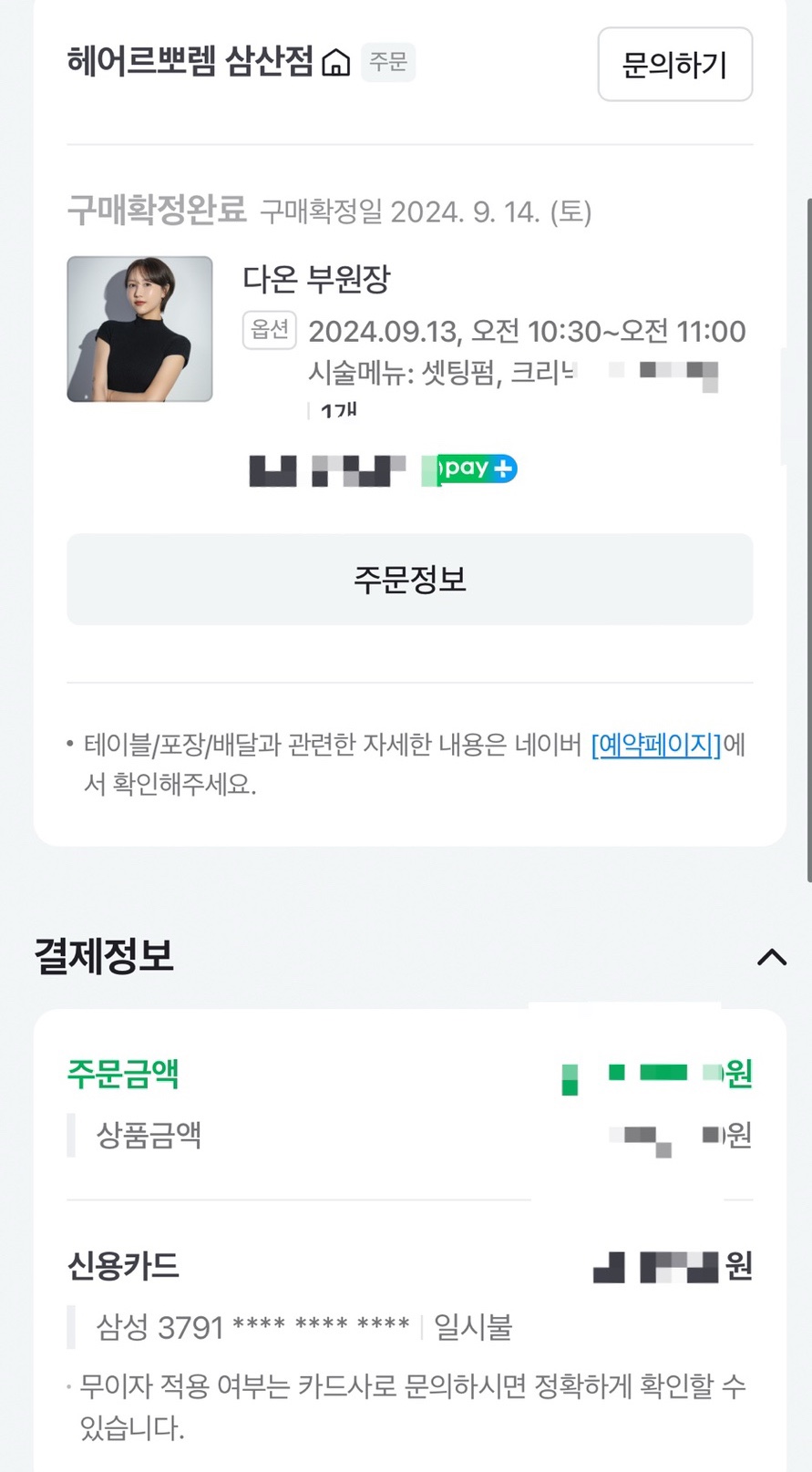 유누헤어 이미지