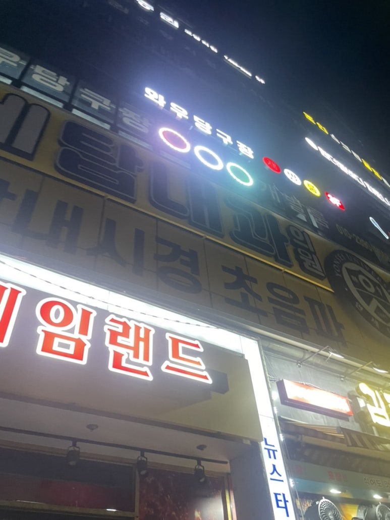 와우당구장 이미지