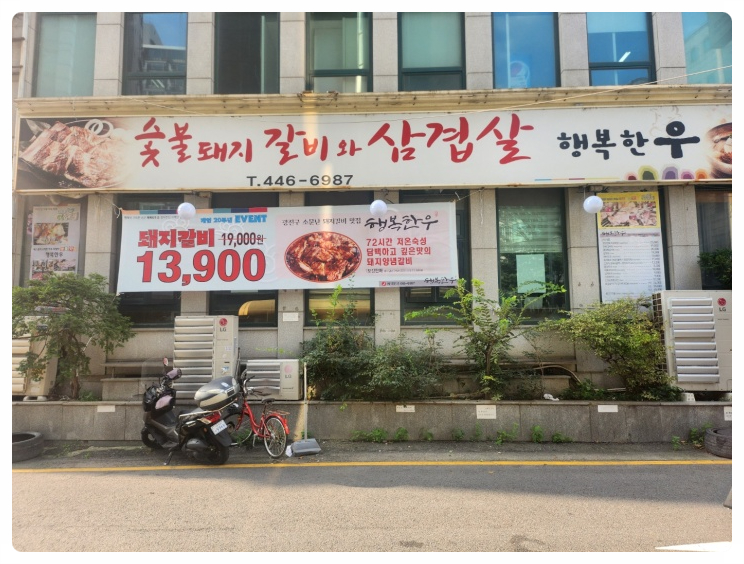 대공원 한우 이미지