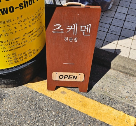 멘타쿠 이미지