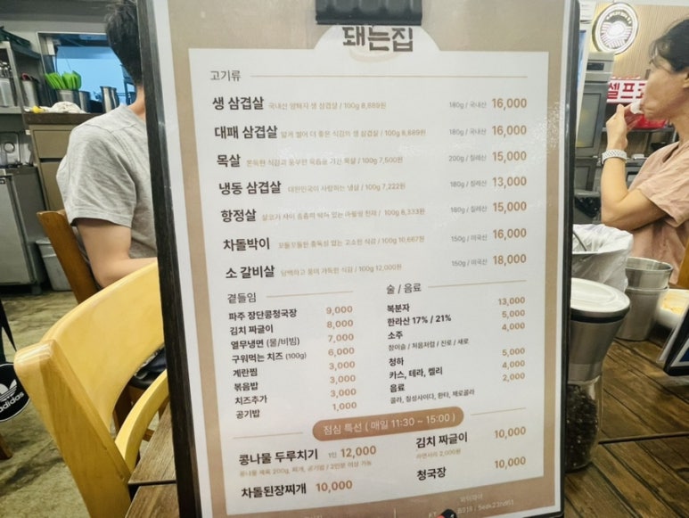 돼는집 이미지