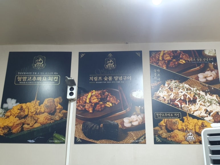 청년숯불두마리치킨 이미지