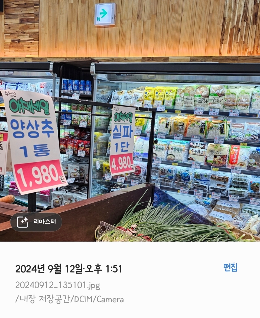 E플러스마트 이미지