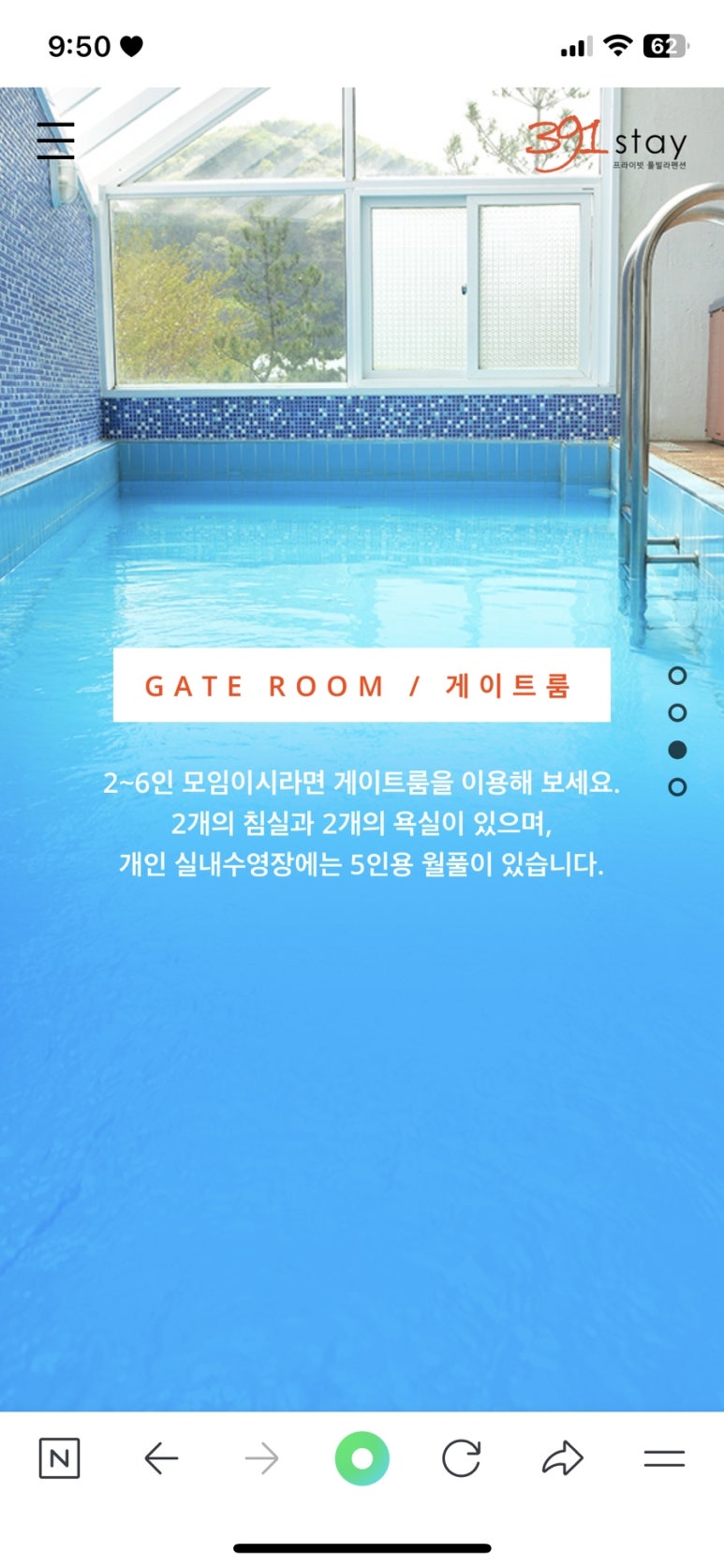 391스테이 이미지
