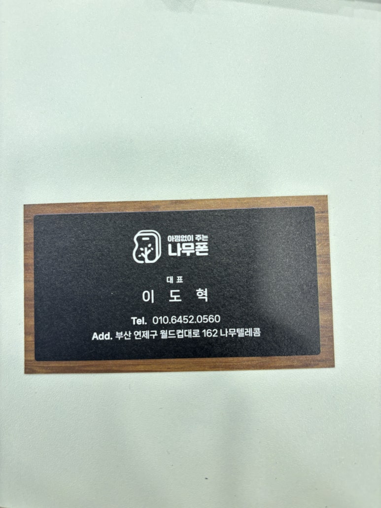 한결텔레콤 이미지