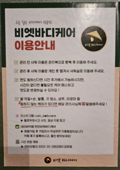 비엣바디케어 이미지
