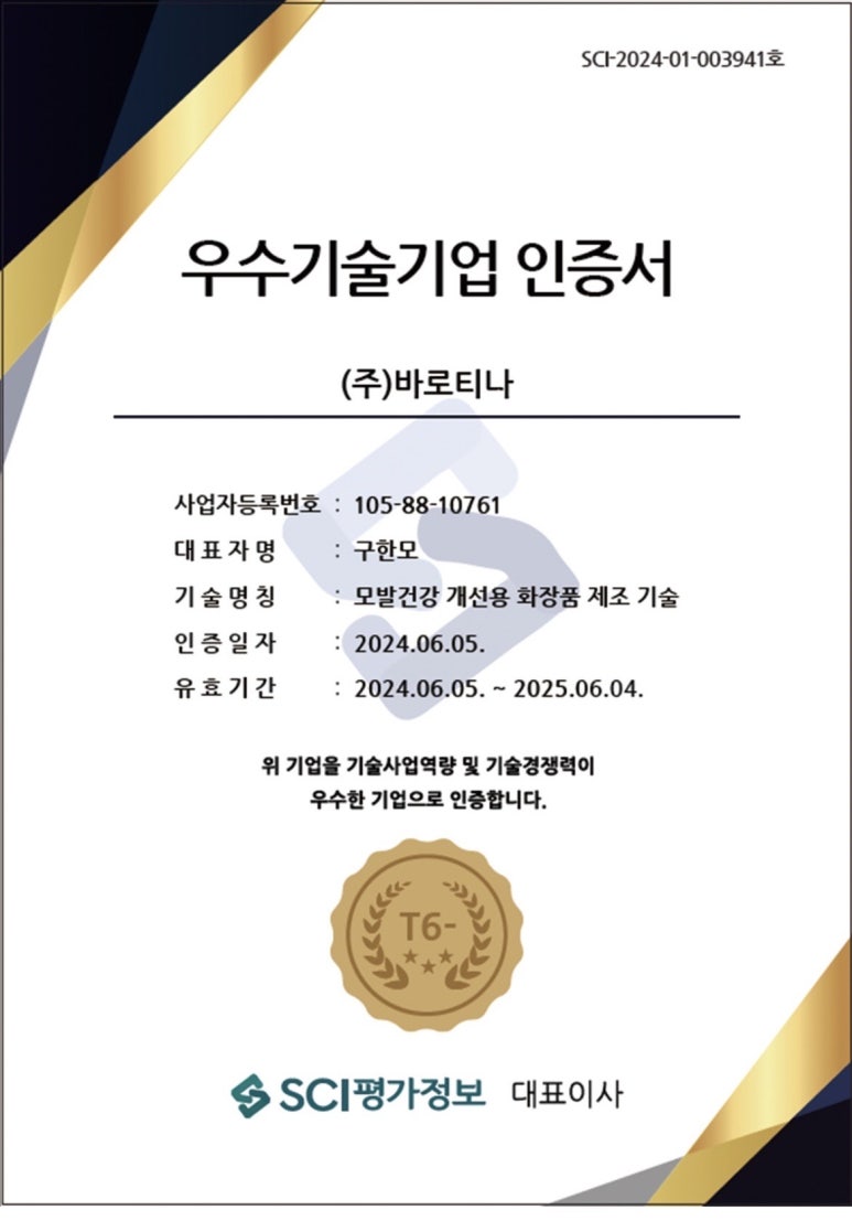 바로티나 이미지