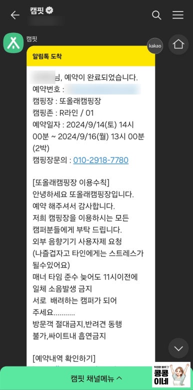 또올래캠핑장 이미지