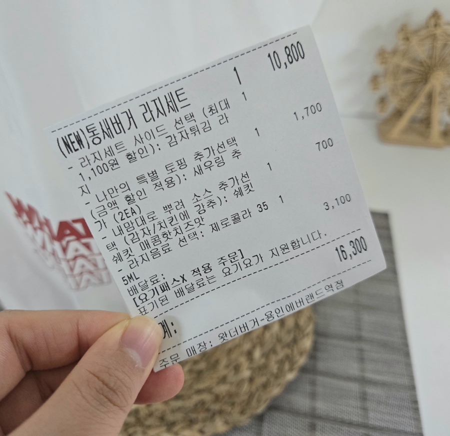 왓더버거용인에버랜드역점 이미지