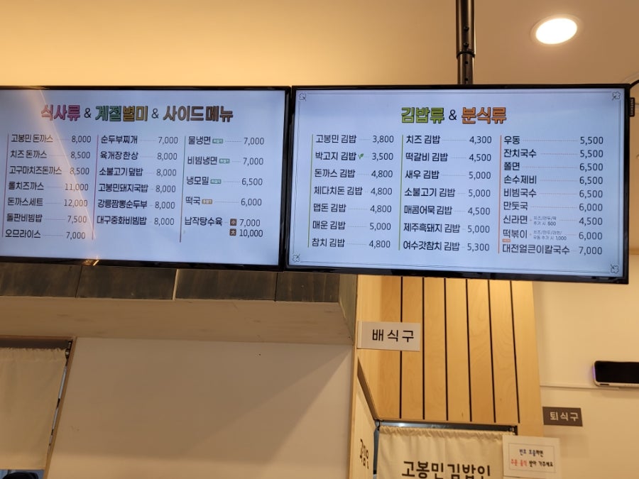 고봉민김밥 매교역점 이미지