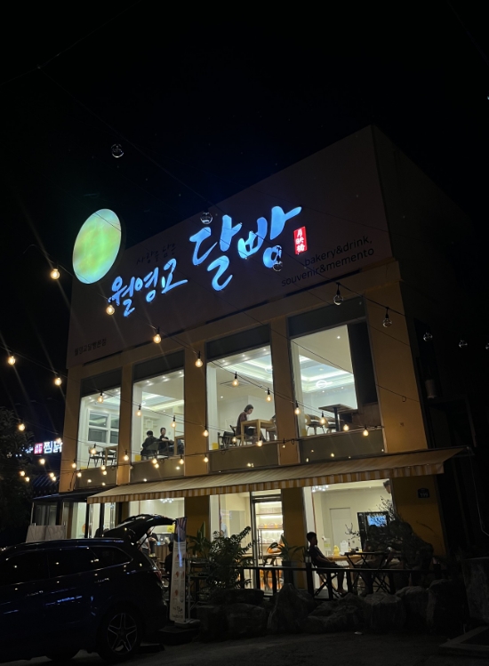 동굴한식뷔페 이미지