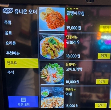 라머아이니 이미지
