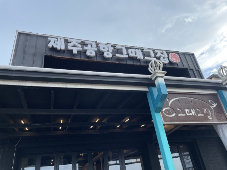 제주그집 이미지