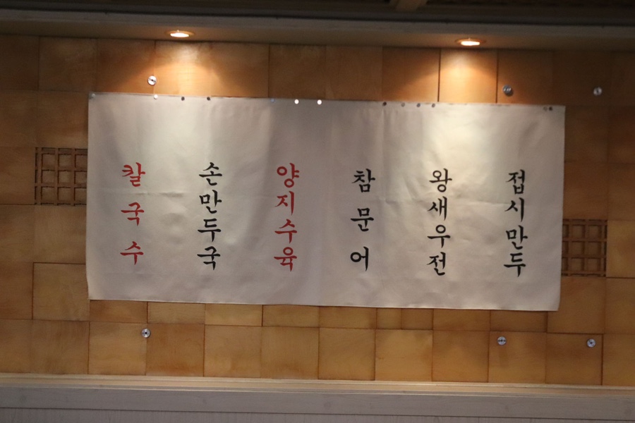 너섬칼국수 이미지