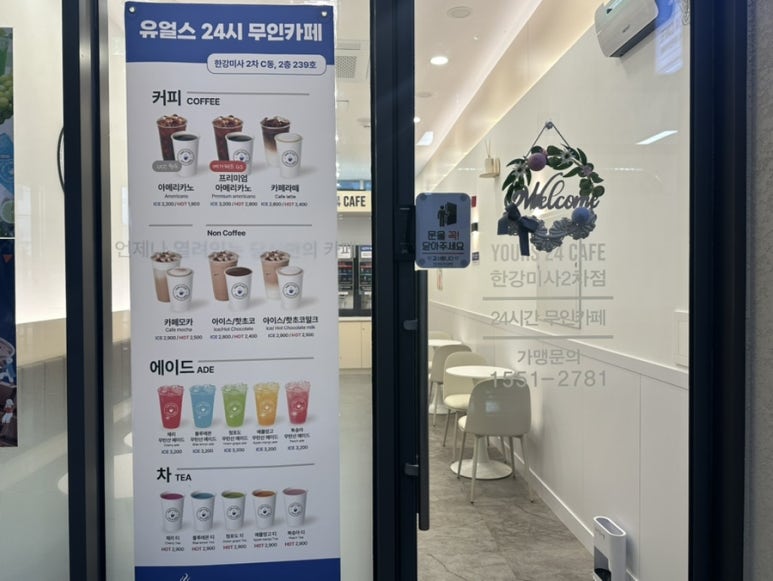유얼스24카페 이미지