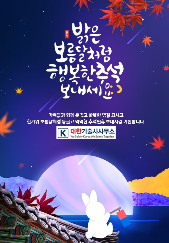 대한안전기술사사무소 이미지