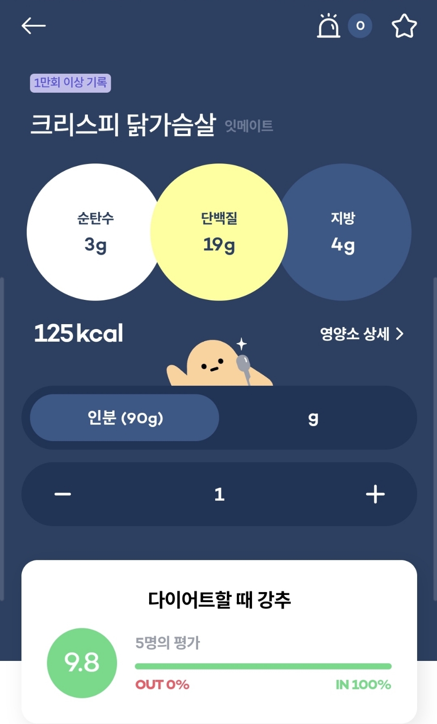 솔직푸드 이미지