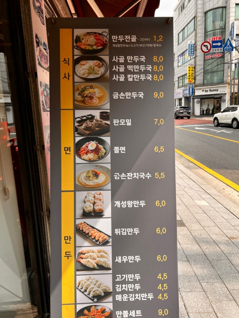 금손만두 이미지