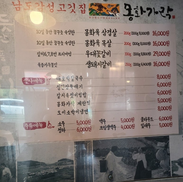 몽화가락 이미지