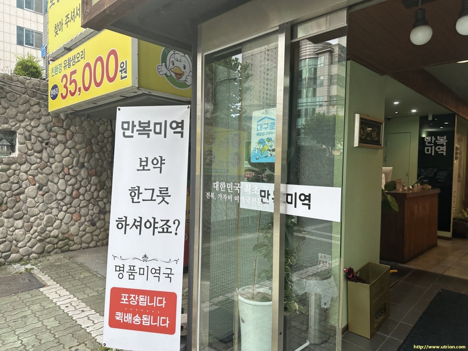 만복미역 이미지